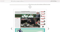 Desktop Screenshot of naghdehal.com